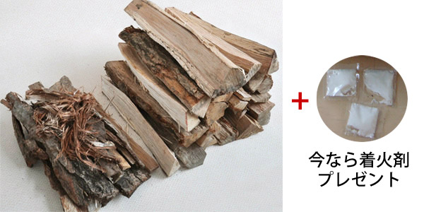 キャンプ用薪セット